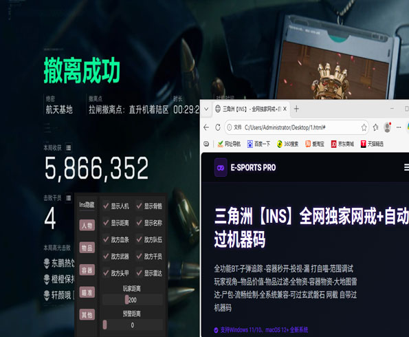 三角洲外挂如何使用透视自瞄效果